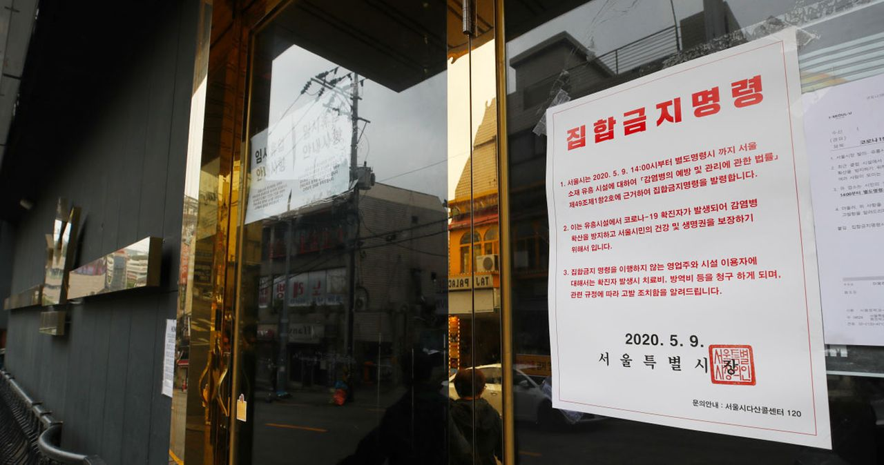 พบผู้ติดเชื้อที่มีความเกี่ยวข้องกับคลับย่านอิแทวอนเพิ่มเป็น 94 ราย! ทางการเรียกตัวผู้ที่เดินทางไปคลับให้เข้ารับการตรวจหาเชื้อ สร้างความวิตกอย่างมากอีกครั้งให้กับคนเกาหลี