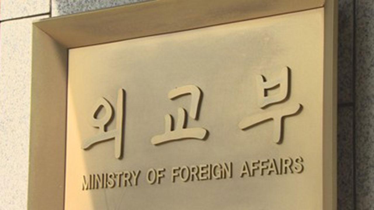 韓国外交部の玄関に掲げられたサインボード