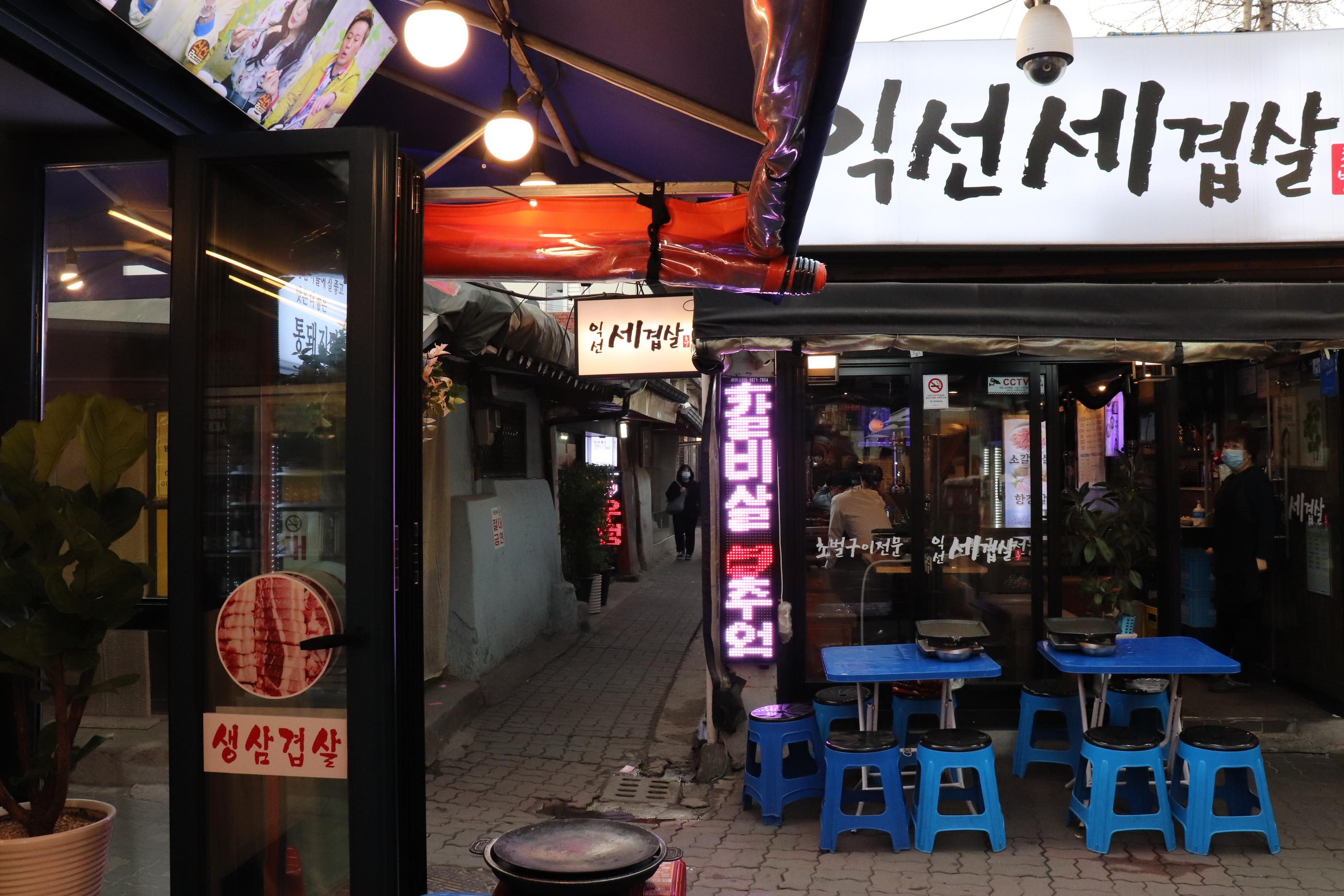 Oncheonjib | Ikseondong Amidst Ikseondong there lies a little Japan