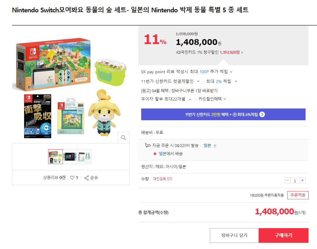 全城狂熱任天堂動物森友會，韓國開賣大排長龍！上百萬一部機都有人買？