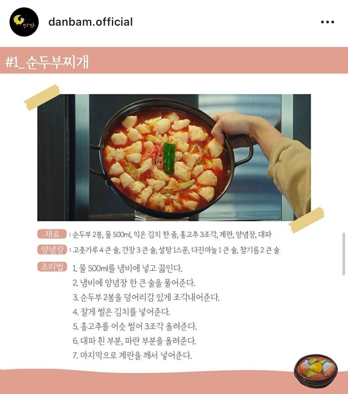 อยากทำเมนูซิกเนเจอร์เหมือนในเรื่อง Itaewon Class หรอคะ? ไม่ยากเลยค่ะ แค่เตรียมวัตถุดิบให้พร้อมก็พอแล้ว!