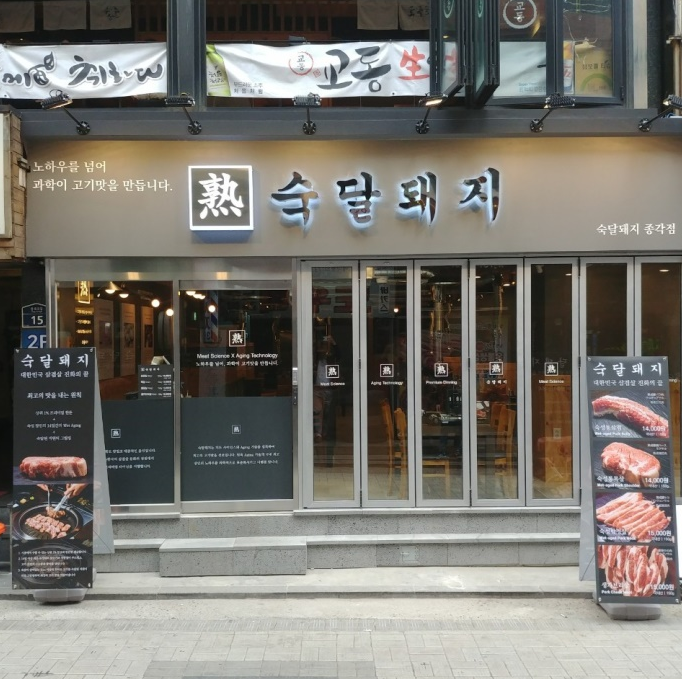 超高質韓國烤肉連鎖店，職員會親自過嚟幫大家，完全唔洗自己落手！