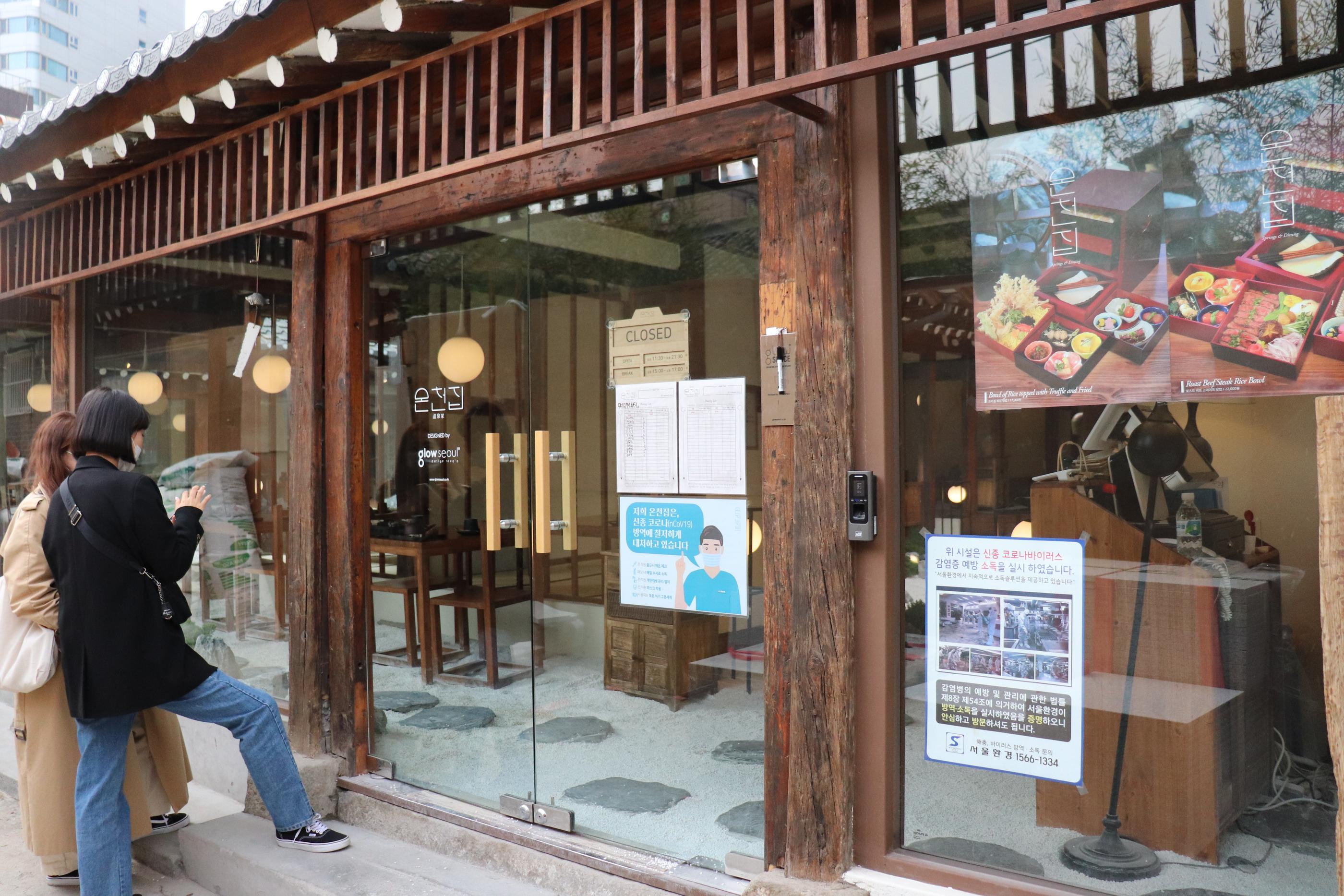 Oncheonjib | Ikseondong Amidst Ikseondong there lies a little Japan