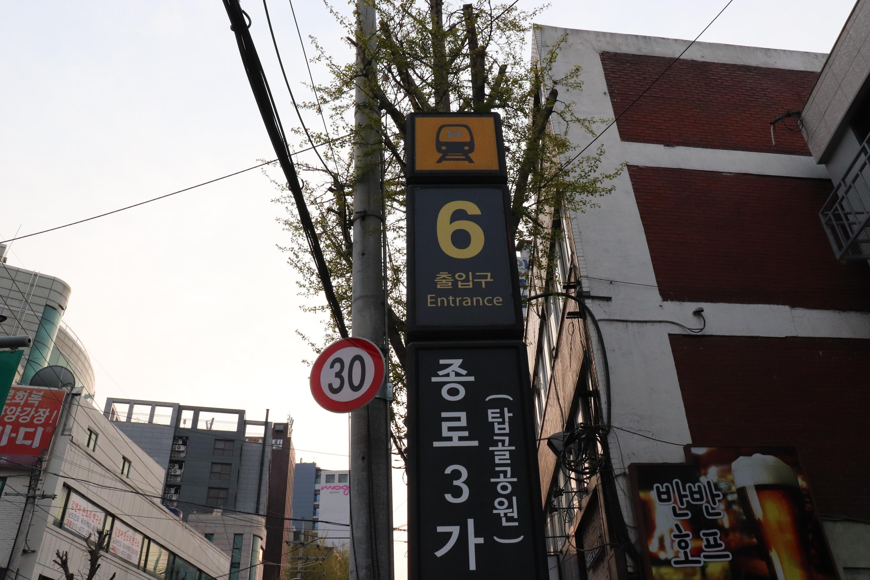 Oncheonjib | Ikseondong Amidst Ikseondong there lies a little Japan