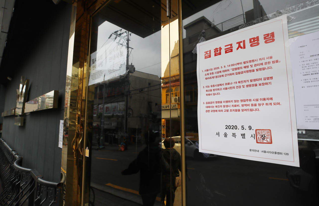 เกาหลีจะเผชิญกับ super spread อีกครั้งหรือไม่? เกาหลีกลับมาวิตกอีกครั้งเมื่อพบผู้ติดเชื้อมากกว่า 70 รายจากคลับย่านอิแทวอน 