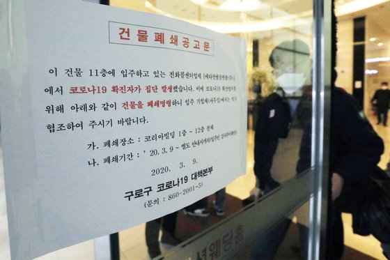 Pusat Layanan Pelanggan menyebabkan infeksi klaster. Apakah Pusat tersebut bertanggung jawab atas penyebaran di Seoul?