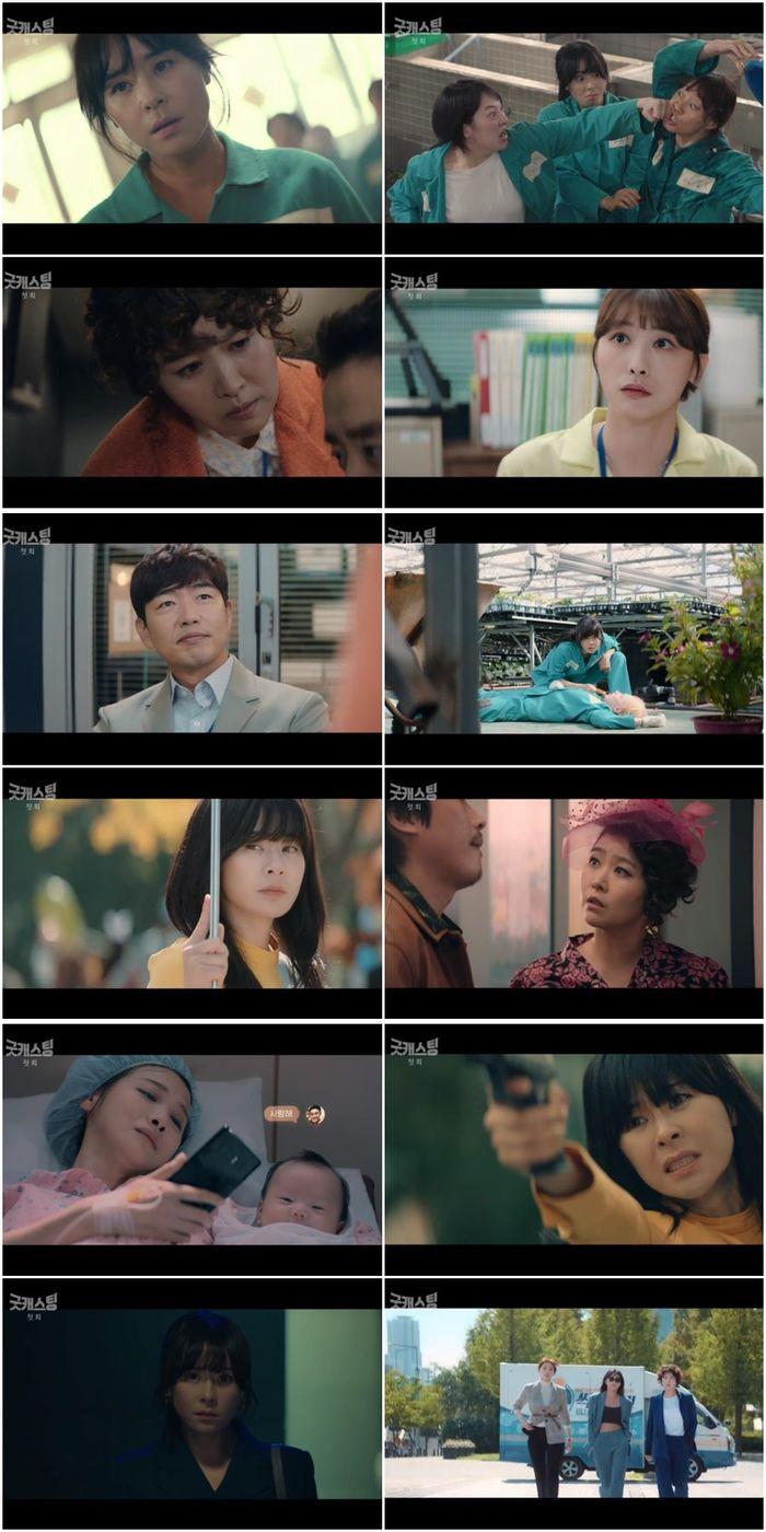 『グッドキャスティング』のシーン、SBSの新ドラマで特徴的なキャラクターたちがさまざまなシーンで活躍する場面、瞬間最高視聴率14.3%を達成