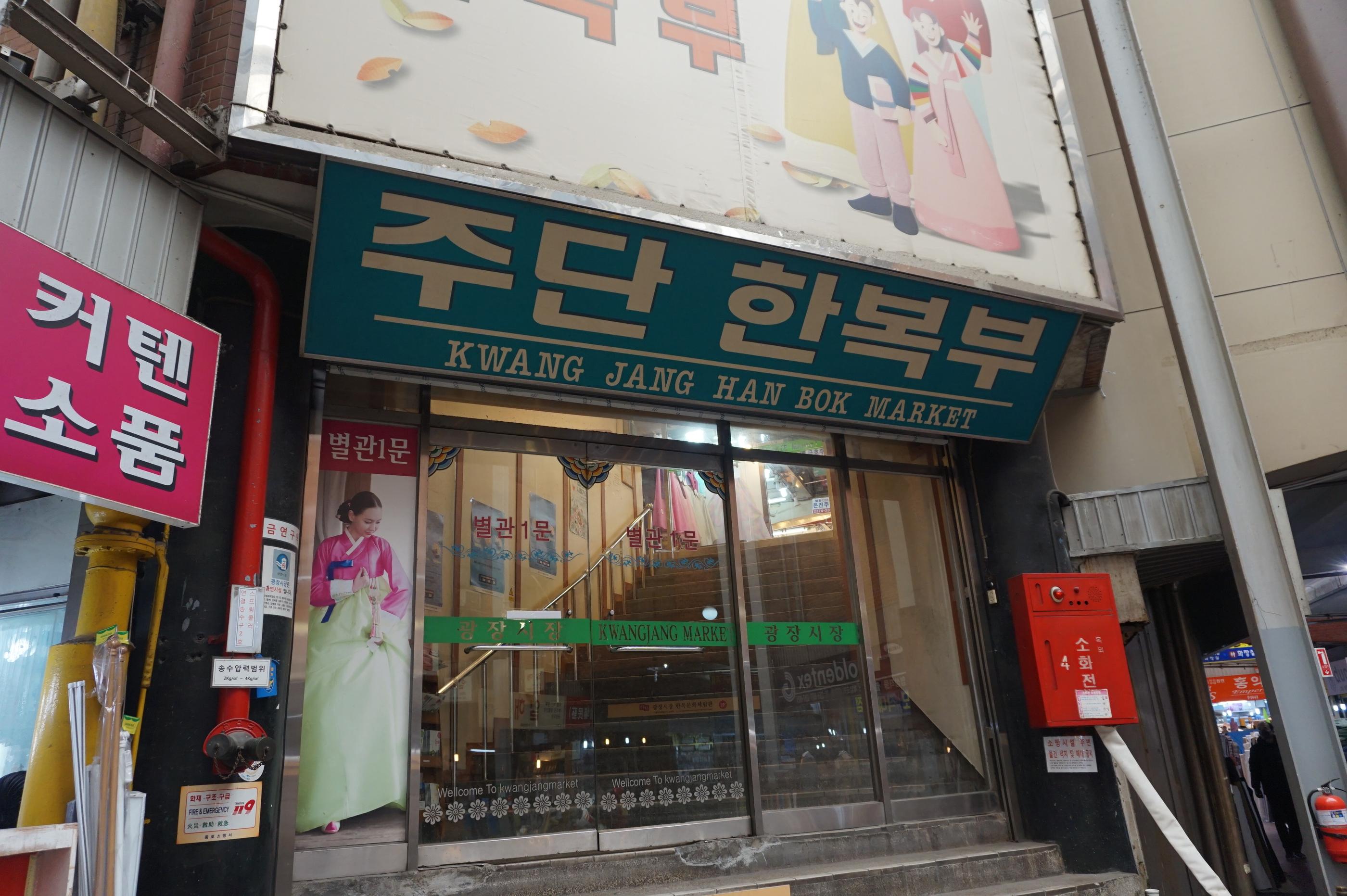 Sungwoo Yookhui | Gwangjang Market, Flavourful raw beef and live baby octopus