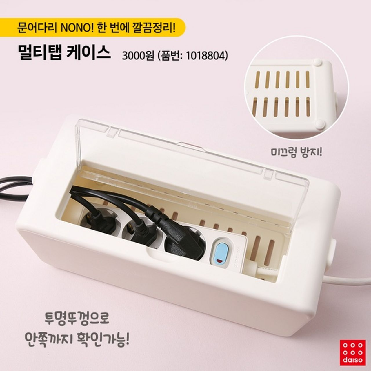 韓國daiso唔好用