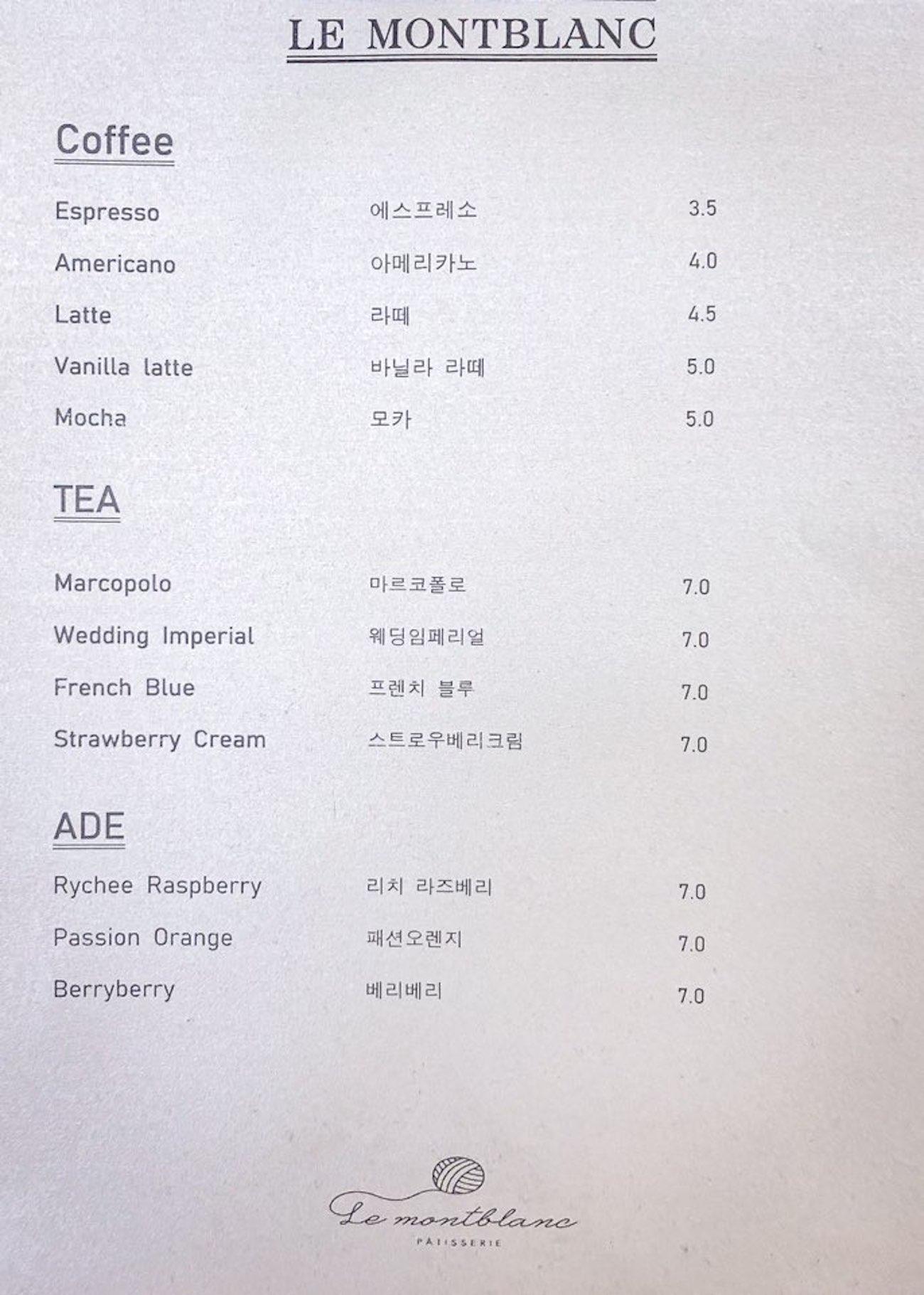 #ルモンブラン #イテウォン #イテウォンカフェ #ソウル #ソウルカフェ #毛糸ケーキ #韓国カフェ