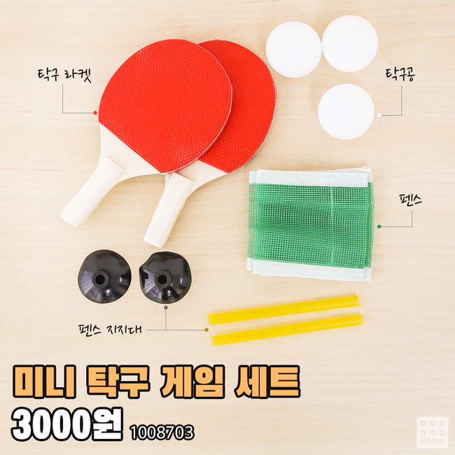 Daiso New Arrivals | Healing but useless items for peace of mind