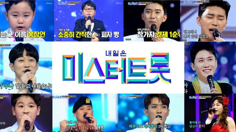 รายการออดิชั่น Mister Trot จาก TV Chosun รายการที่ทำเรตติ้งสูงสุดกว่า 35.7% ในหมวดรายการโทรทัศน์เกาหลี