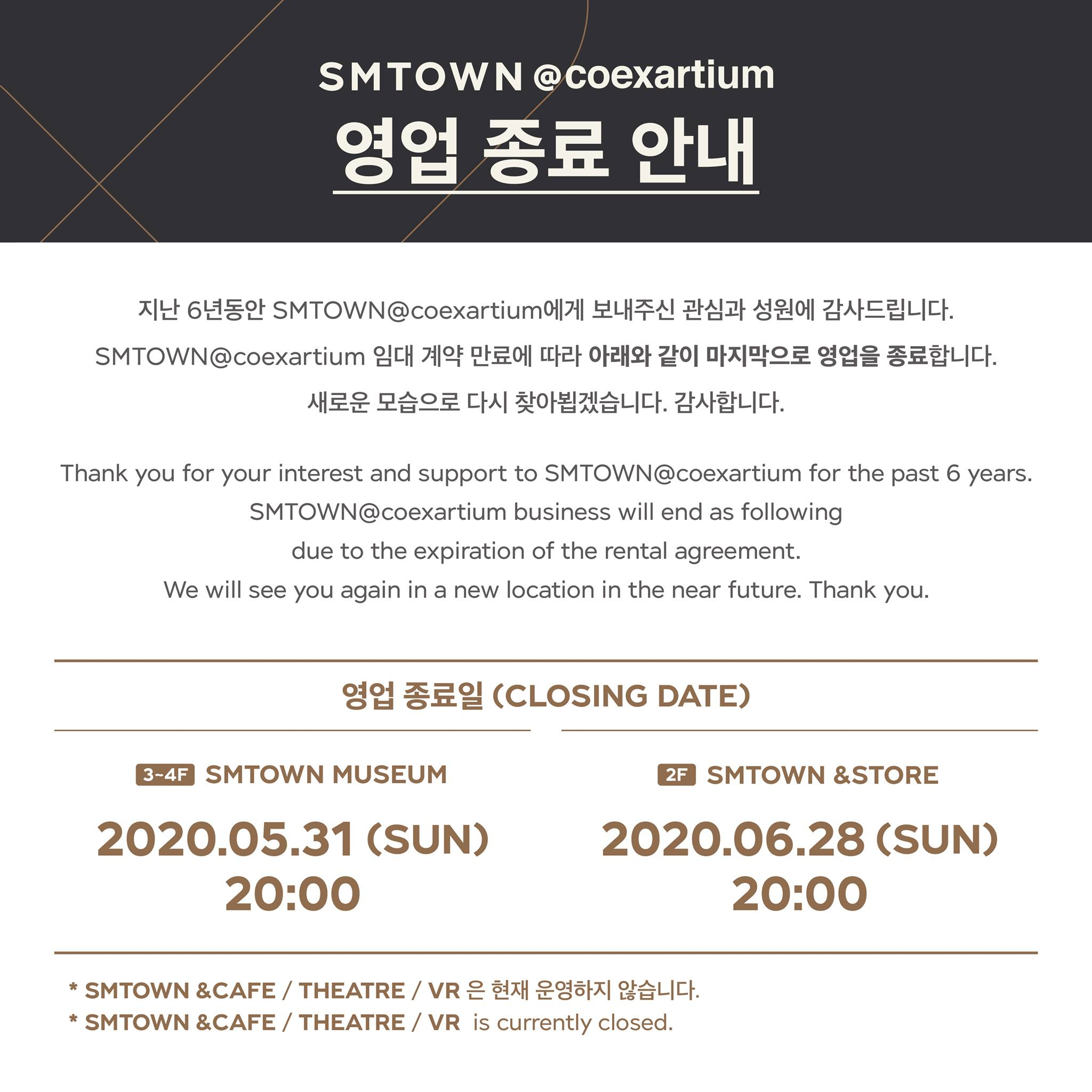 แฟน ๆ K-pop ต้องรีบมาให้ไวเพราะ SMTOWN จะปิดตัวลงในสิ้นเดือนมิ.ย.นี้แล้ว! 