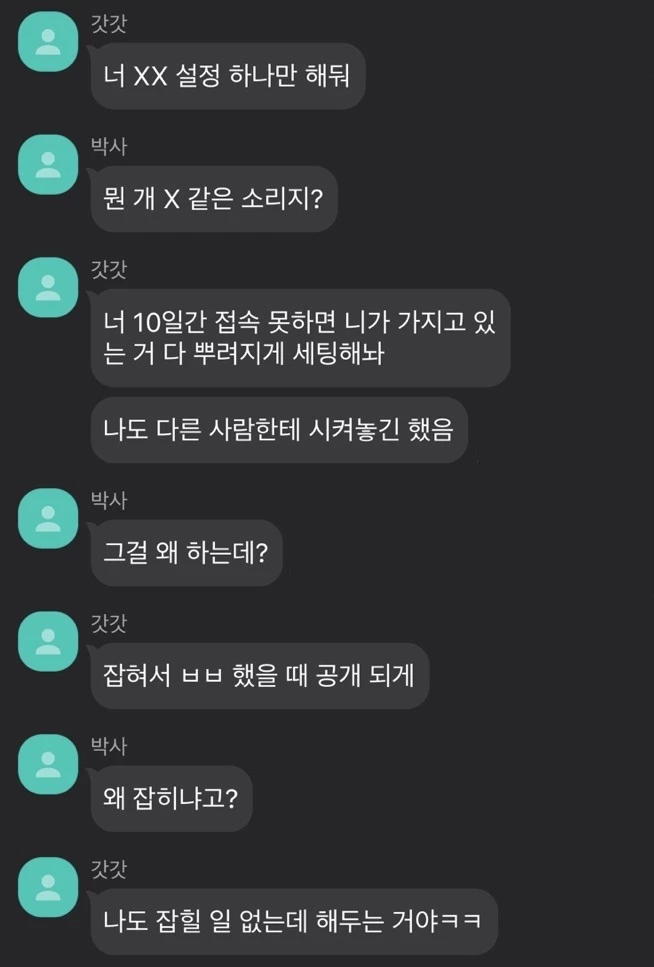 เนื้อหาและวิดิโอจากห้องแชท Nth คดีดังของประเทศเกาหลีใต้อาจถูกเผยแพร่ เปิดเผยบทสนทนาของ godgod ผู้ก่อตั้งห้องแชท อ้างว่าวิดิโอทั้งหมดจะถูกเผยแพร่แบบอัตโนมัติภายใน 10 วันหลังจากเขาถูกจับ