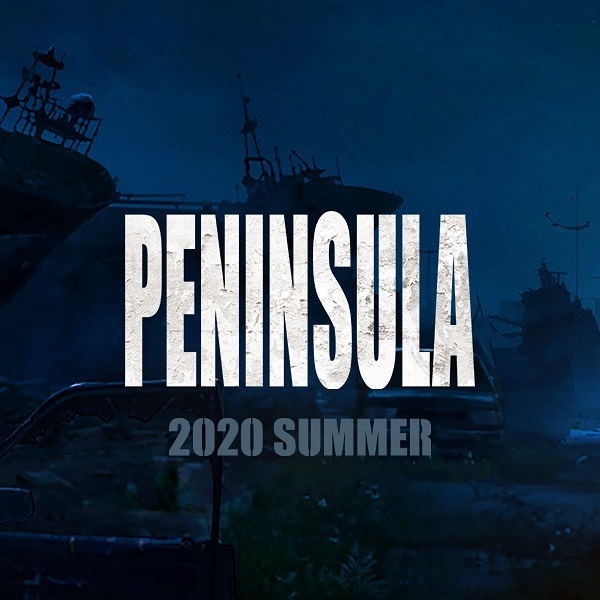 เรื่องต่อจาก Train to Busan《Peninsula》มีแพลนจะเข้าโรงในหน้าร้อนนี้! ซากปรักหักพังของเกาหลีหลังจากซอมบี้บุกเมือง 4 ปี...ชาวเนติเซ่นบอกว่า  "ตอนนี้ก็พังอยู่แล้ว"