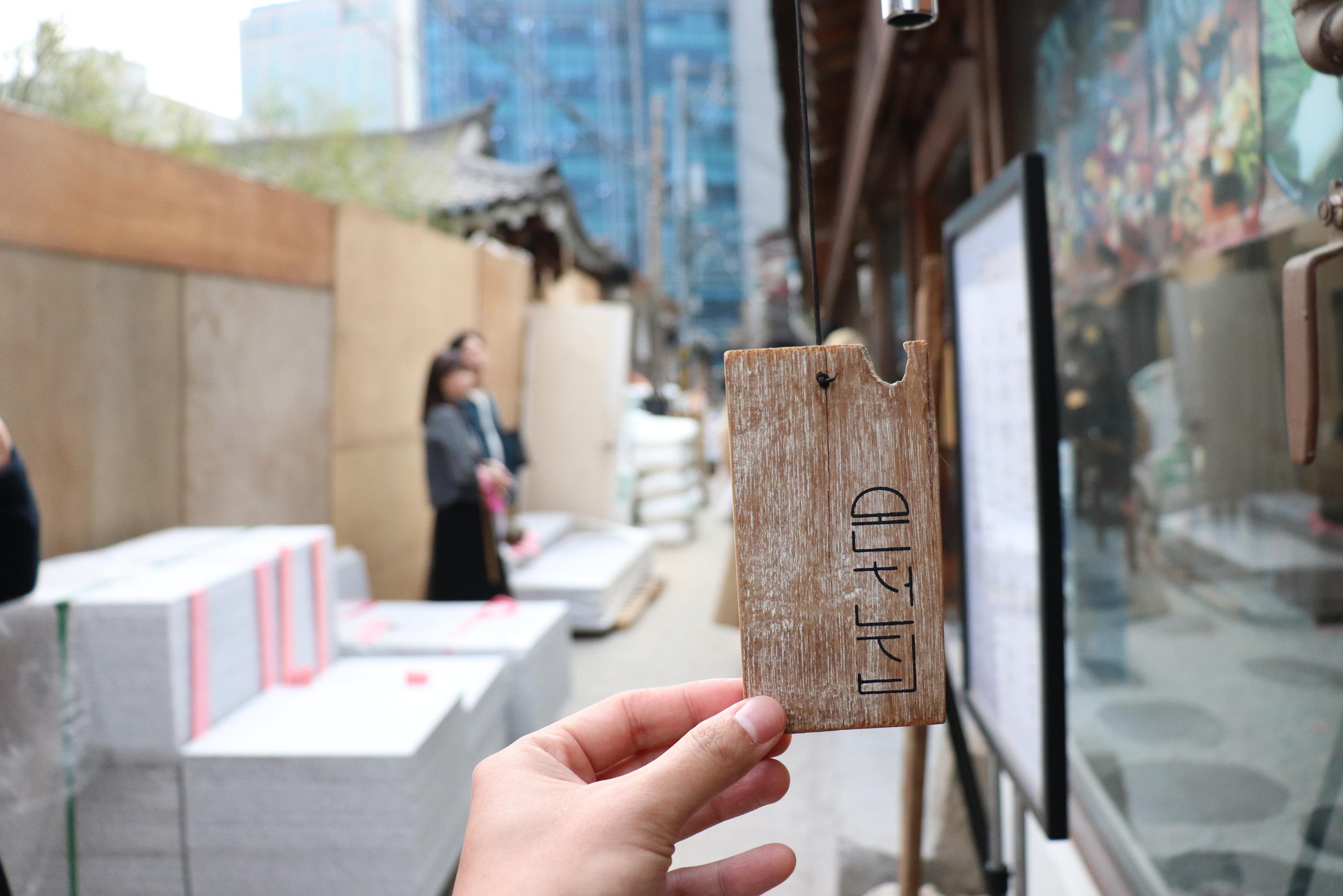 Oncheonjib | Ikseondong Amidst Ikseondong there lies a little Japan