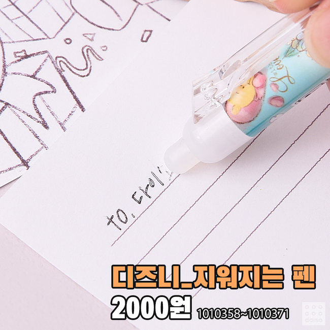 Daiso New Arrivals | Healing but useless items for peace of mind