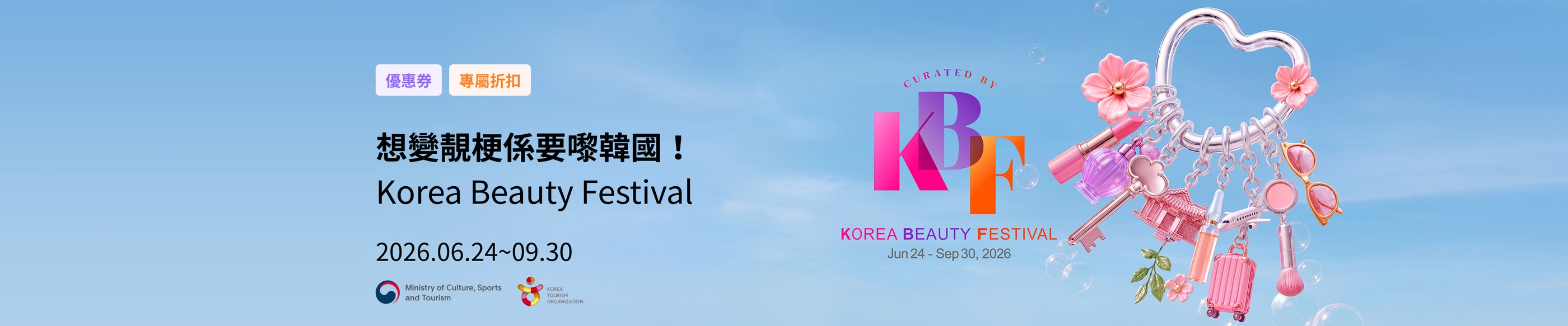 想變靚梗係要嚟韓國！
