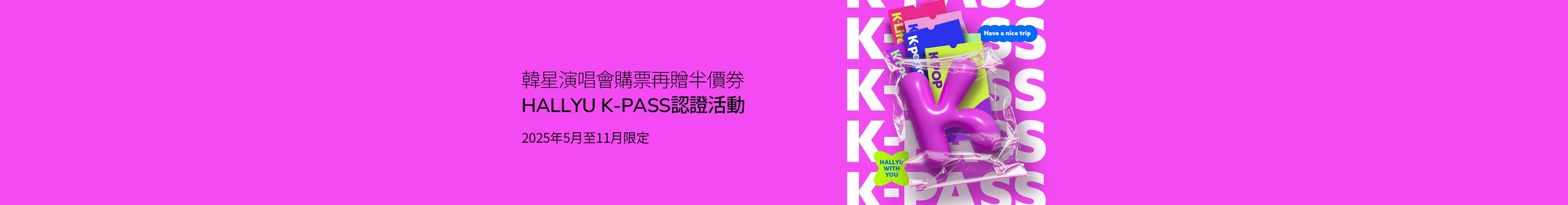 Hallyu K-Pass × Creatrip
