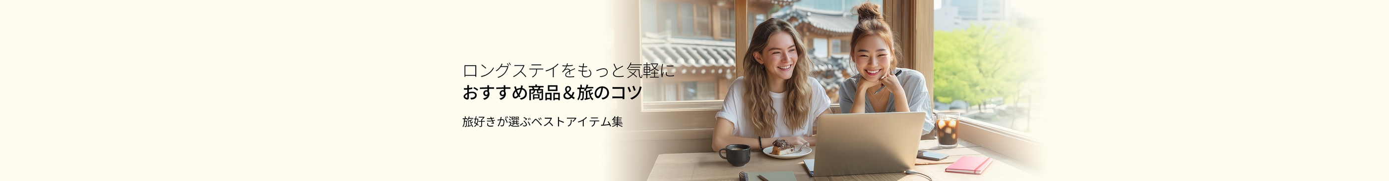 旅好きが選ぶ、韓国長旅の鉄板アイテム！