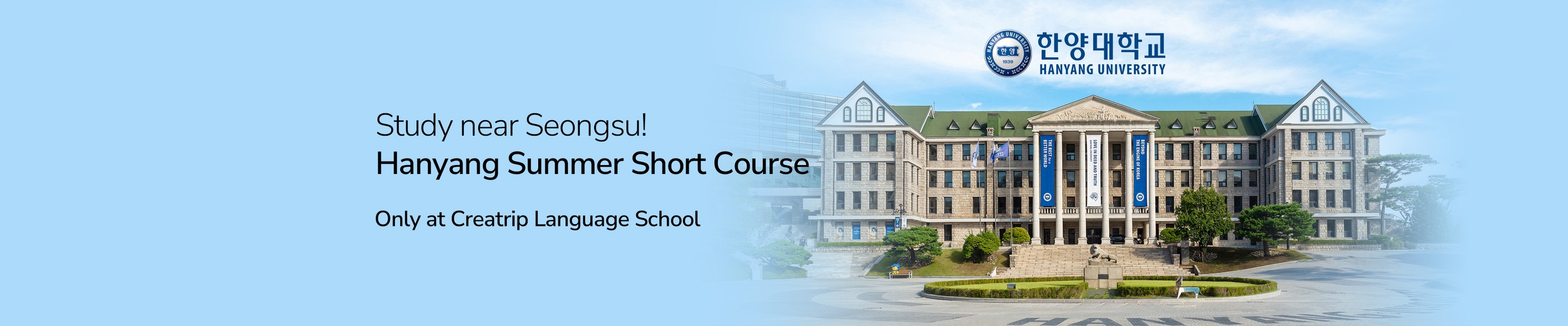 Hanyang University × Seongsu | Seongsu Exclusive Coupon