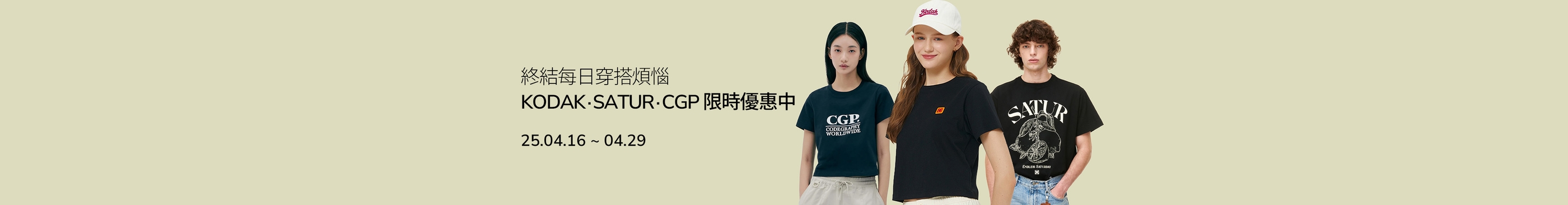 👇終結每日穿搭煩惱