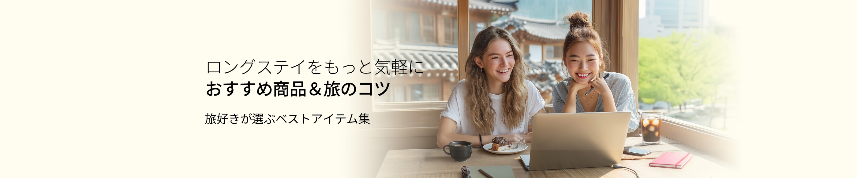 旅好きが選ぶ、韓国長旅の鉄板アイテム！