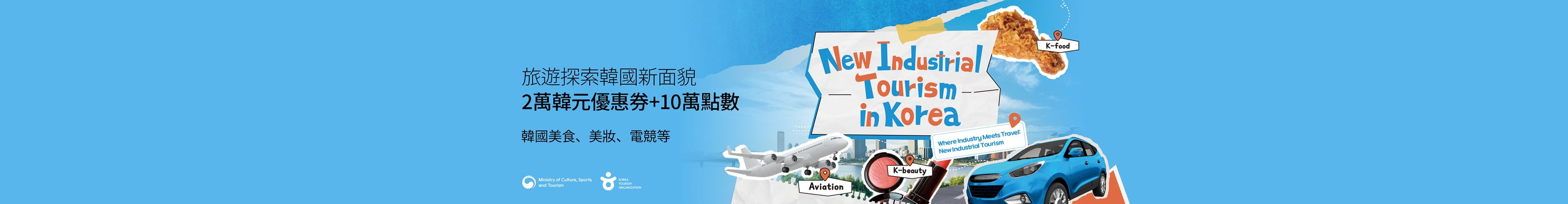 旅游探索韩国新面貌