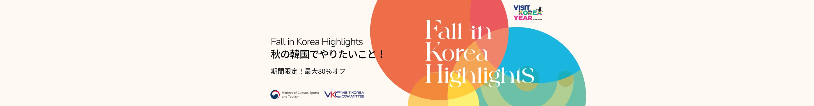 Fall in Korea Highlights