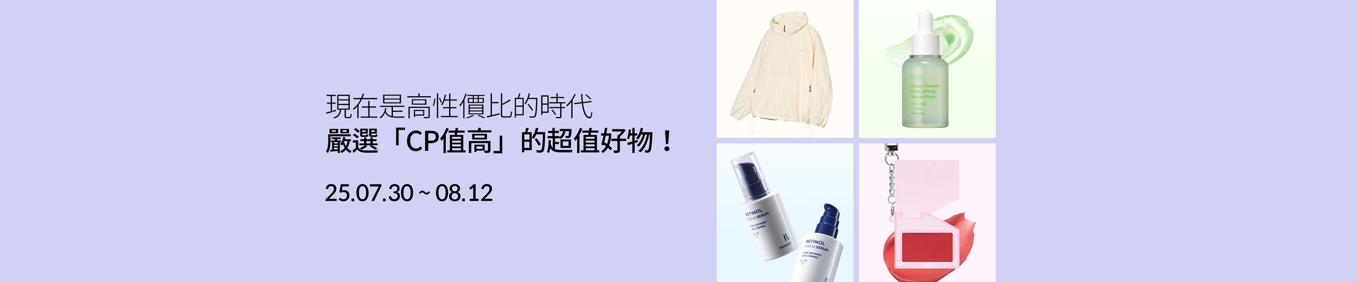 🍀現在是高性價比的時代