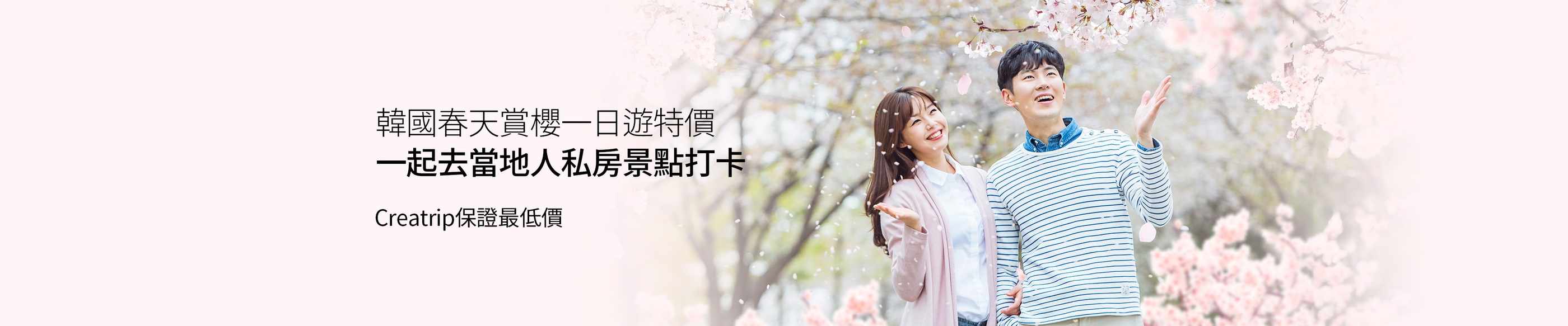 2026韓國賞櫻團推薦｜首爾/釜山出發櫻花打卡團