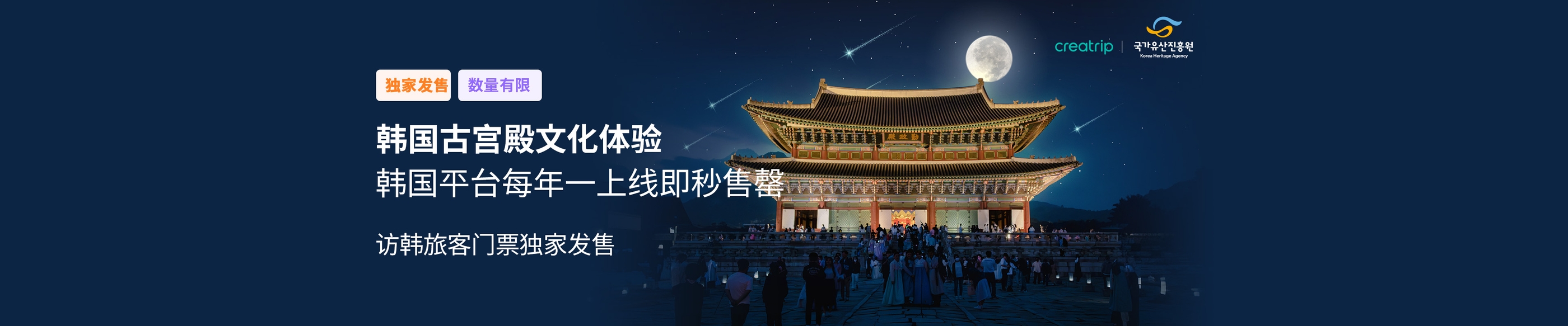2025韩国古宫殿文化体验 | 外籍旅客独家售票 | 景福宫/昌德宫/德寿宫