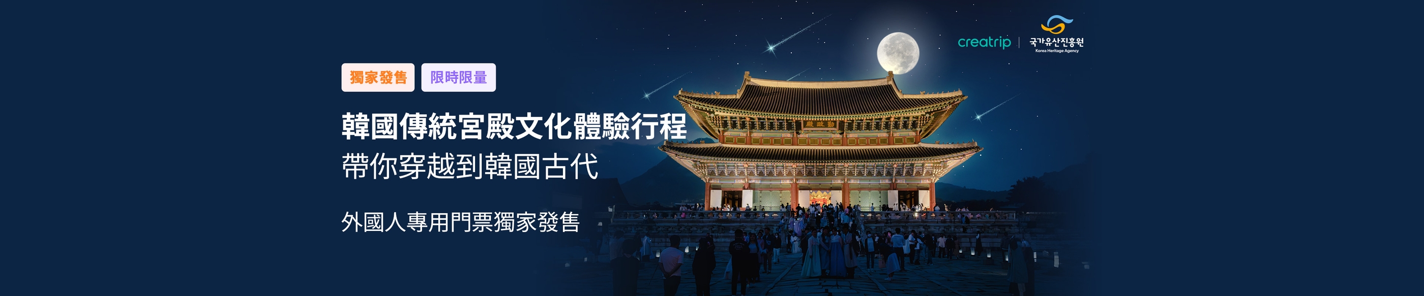 春季限定傳統宮殿體驗行程