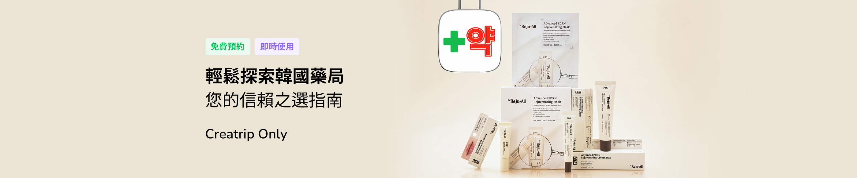 在韓國藥局，外國旅客韓國藥局指南
