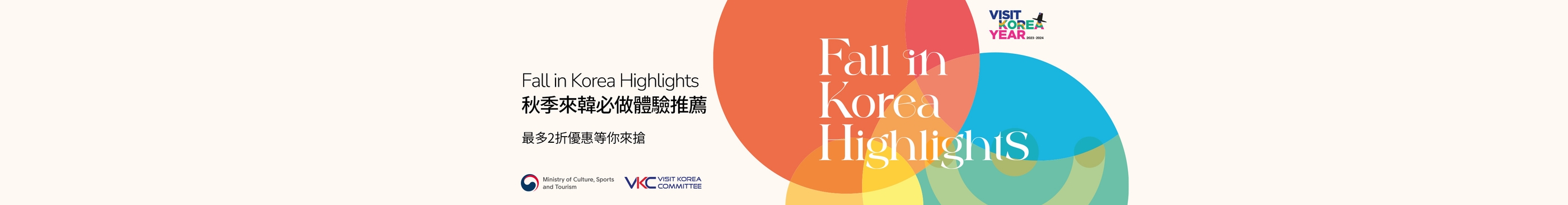 Fall in Korea Highlights