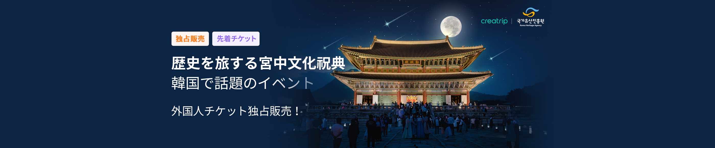 歴史が息づく美しい宮廷への旅