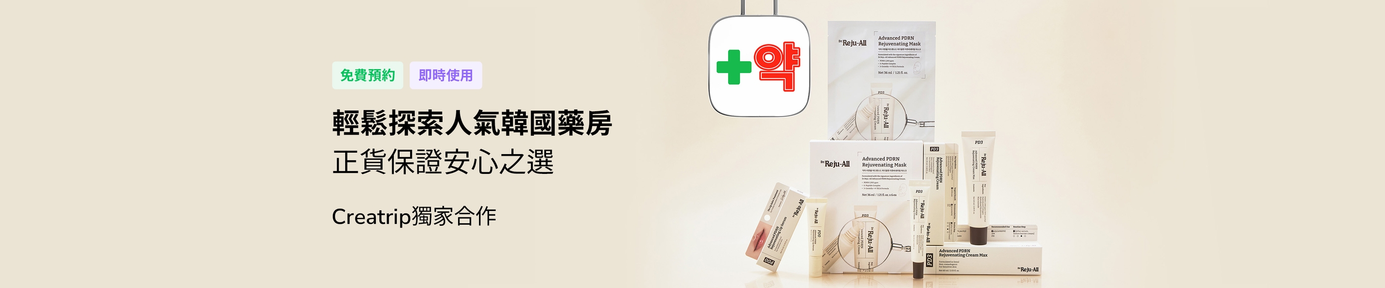 為外國旅客而設嘅韓國藥房指南