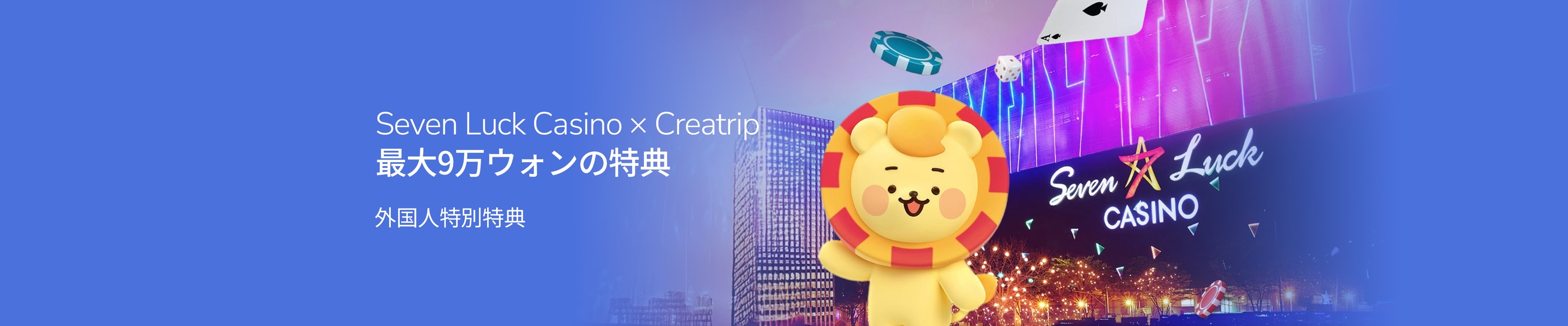 Creatrip × Seven Luck Casino