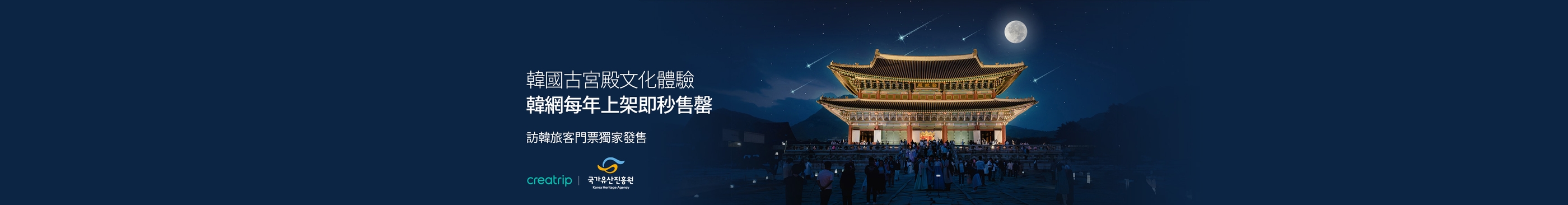 2025韓國古宮殿文化體驗 | 外籍旅客獨家售票 | 景福宮/昌德宮/德壽宮