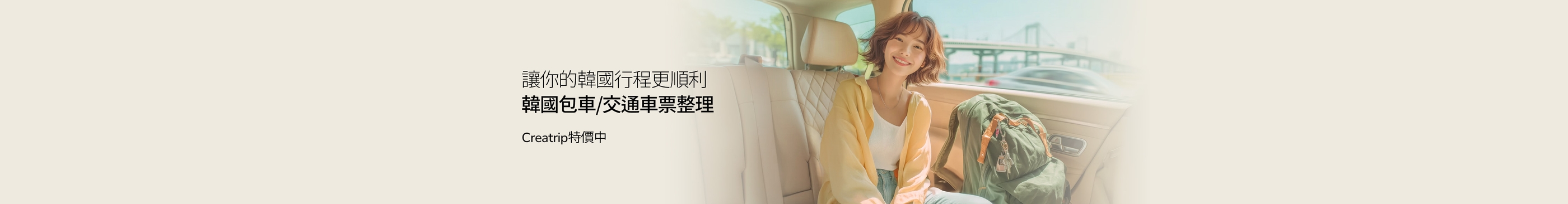 讓你的韓國行程更順利