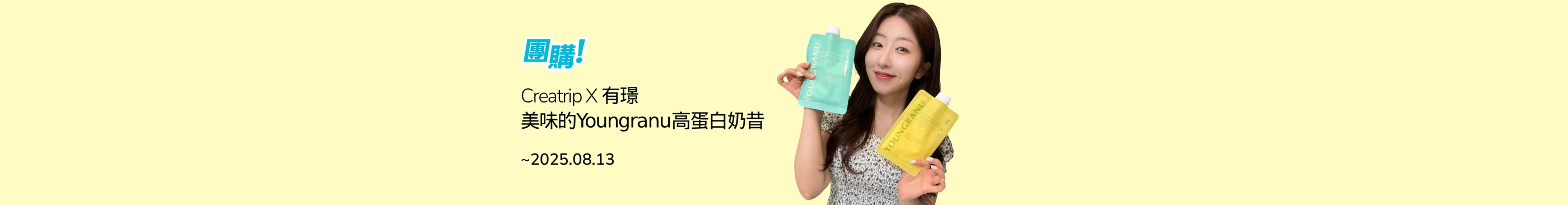 🥛[有璟團購]美味的高蛋白奶昔🥛
