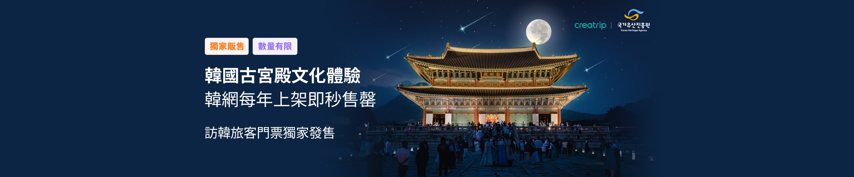 2026韓國古宮殿文化體驗 | 訪韓旅客獨家售票 | 景福宮/昌德宮/德壽宮