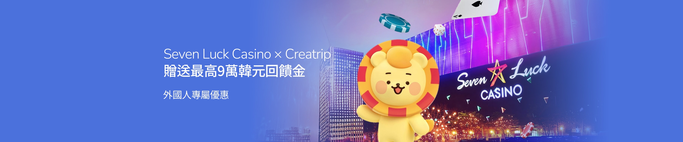 Creatrip × Seven Luck Casino