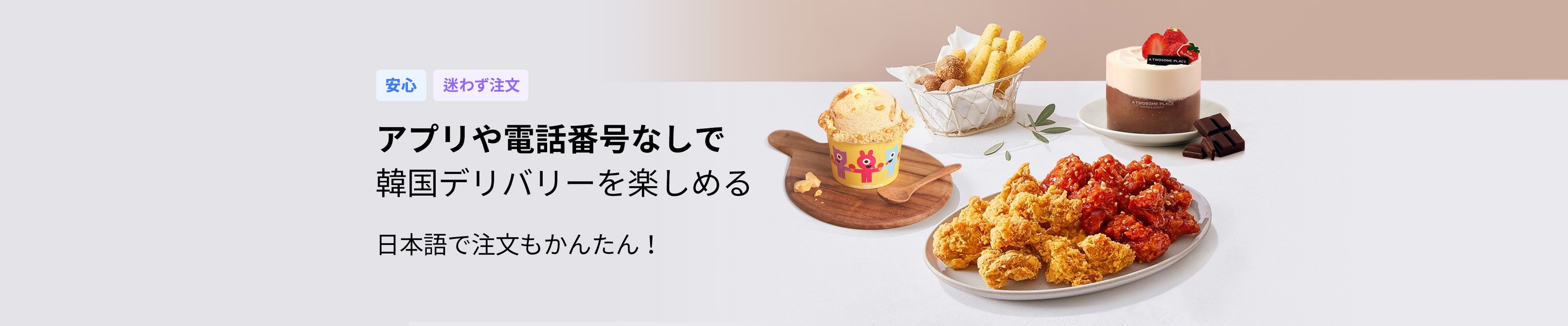 韓国デリバリー代行サービス
