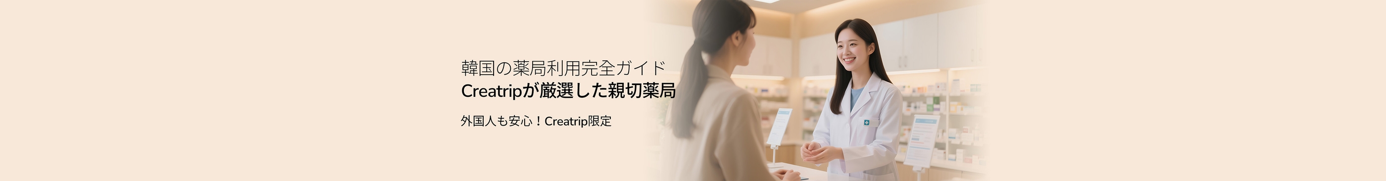 💊韓国薬局利用完全ガイド✨