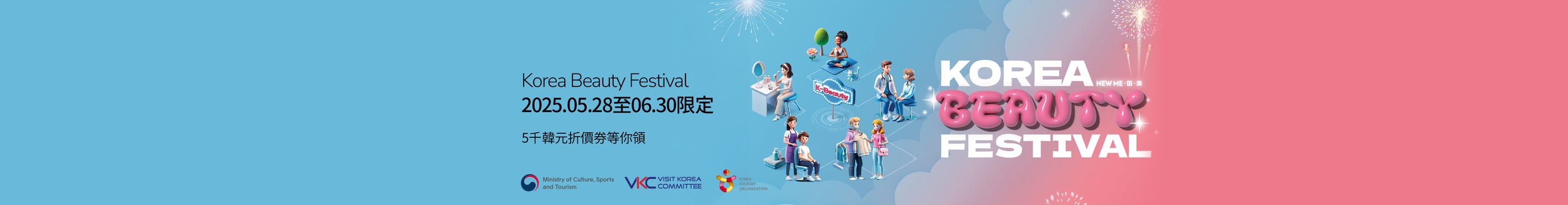 Korea Beauty Festival 2025 x Creatrip