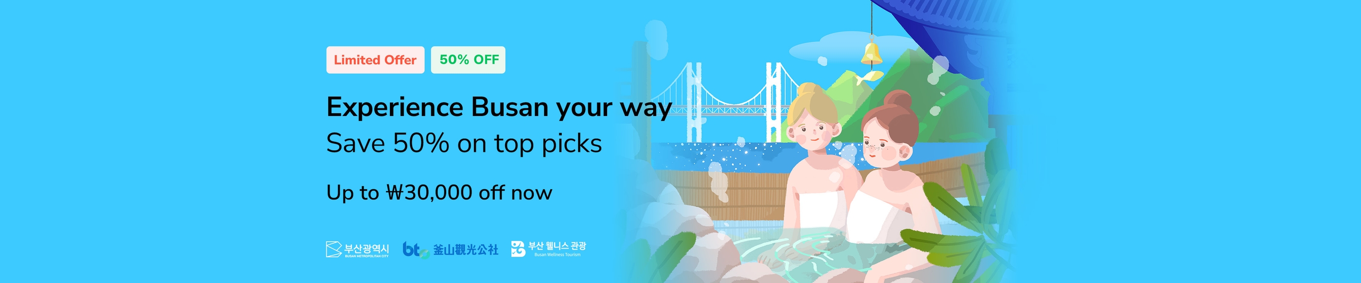 Бусан хагас үнэ — Гоо сайхан ба сайн сайхны хямдрал