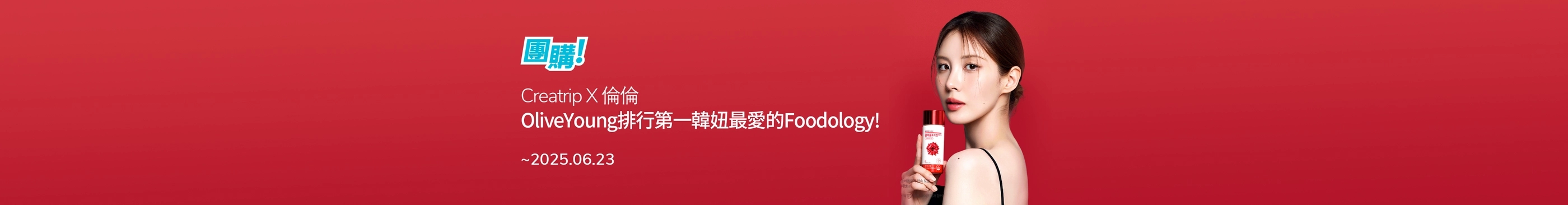 夏天小蠻腰就靠Foodology～