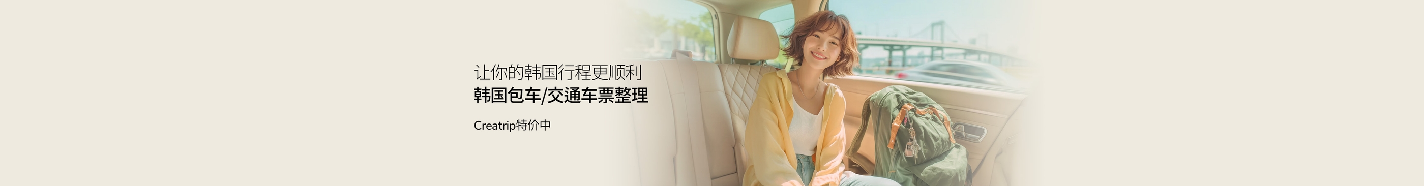 让你的韩国行程更顺利