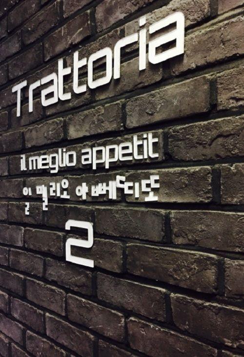 лучший аппетит 5